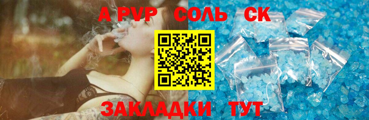 A PVP VHQ Горячий Ключ