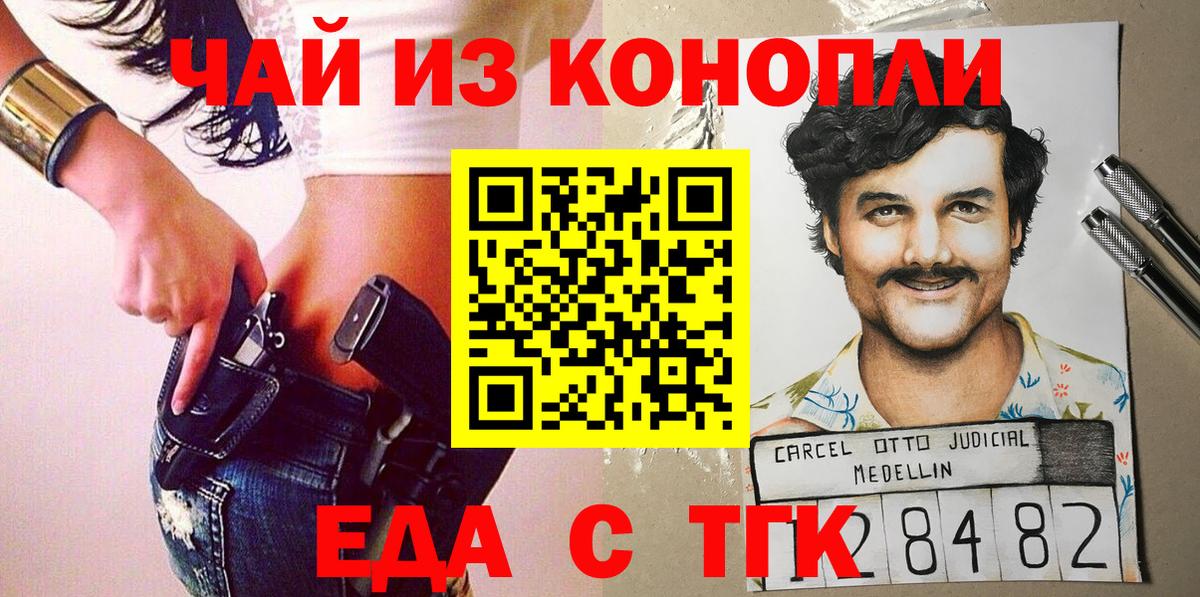 Canna-Cookies марихуана  Вход с VPN  Горячий Ключ 