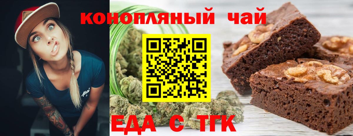Canna-Cookies марихуана Горячий Ключ