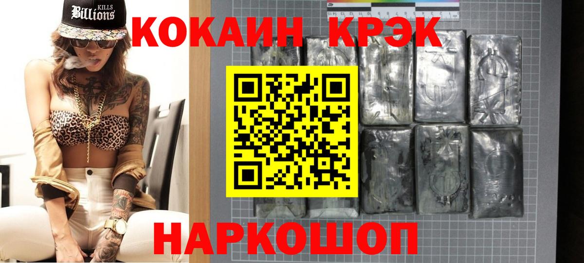 Горячий Ключ  КОКАИН 98%  КОКАИН 98%  Вход с VPN 
