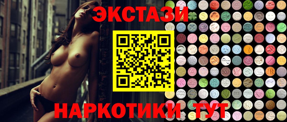 Горячий Ключ  ОМГ ОМГ вход  Вход с VPN  Ecstasy Philipp Plein  Экстази 280 MDMA  Ecstasy 