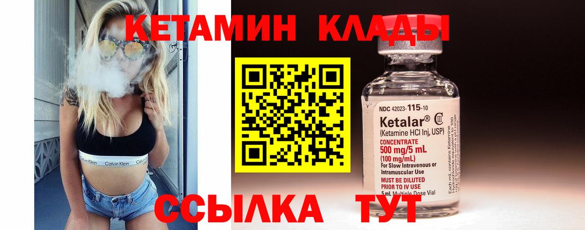 Кетамин ketamine Горячий Ключ