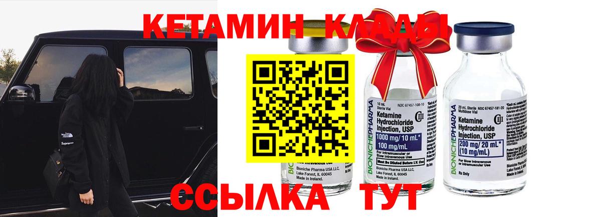 Горячий Ключ  Кетамин ketamine  Вход с VPN  Кетамин ketamine 