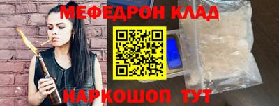 мефедрон мука Котовск