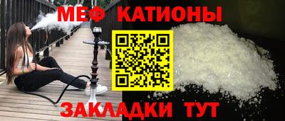 мефедрон мука Котовск