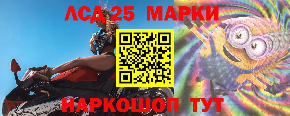 LSD-25 экстази кислота  LSD-25 экстази кислота  ЛСД экстази  Вход с VPN  Горячий Ключ 