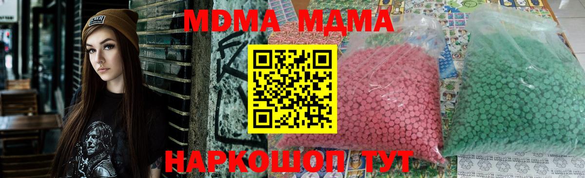 МДМА VHQ  МДМА Molly  Вход с VPN  Горячий Ключ 