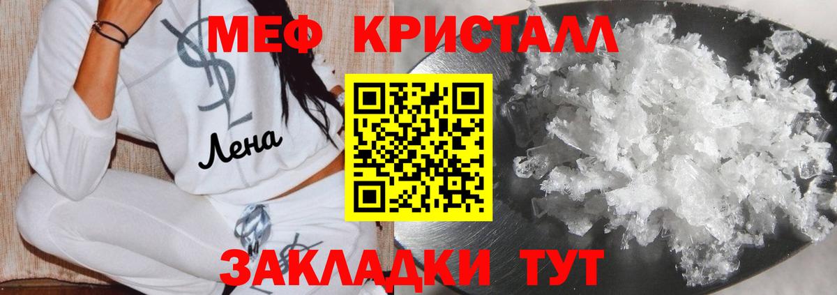 Меф мяу мяу мука Горячий Ключ