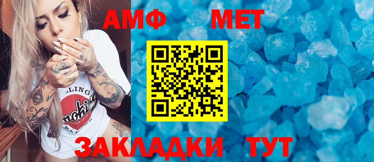 Метамфетамин Декстрометамфетамин 99.9%  Вход с VPN  Горячий Ключ 