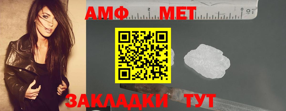 МЕТАМФЕТАМИН винт Горячий Ключ