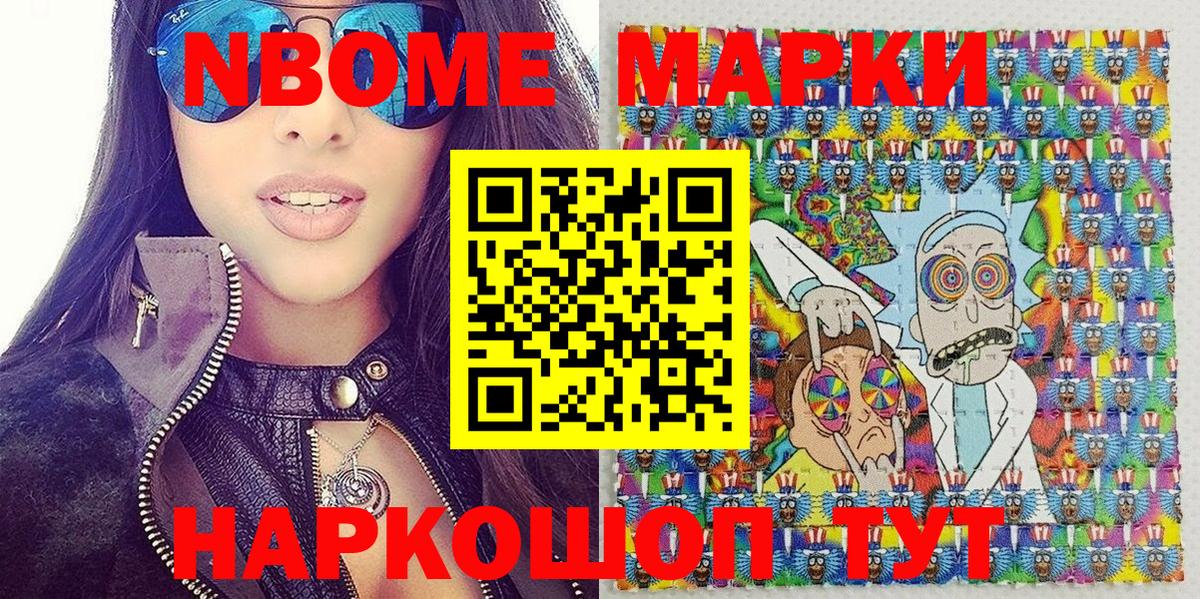 Горячий Ключ  Наркотические марки 1500мкг  Вход с VPN 