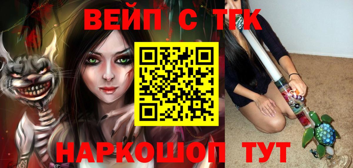 ТГК THC oil  Вход с VPN  Горячий Ключ  закладки  Дистиллят ТГК жижа 
