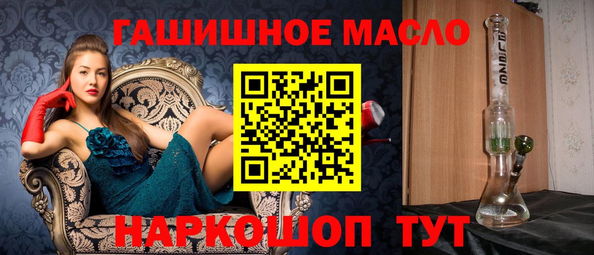 Дистиллят ТГК гашишное масло Горячий Ключ
