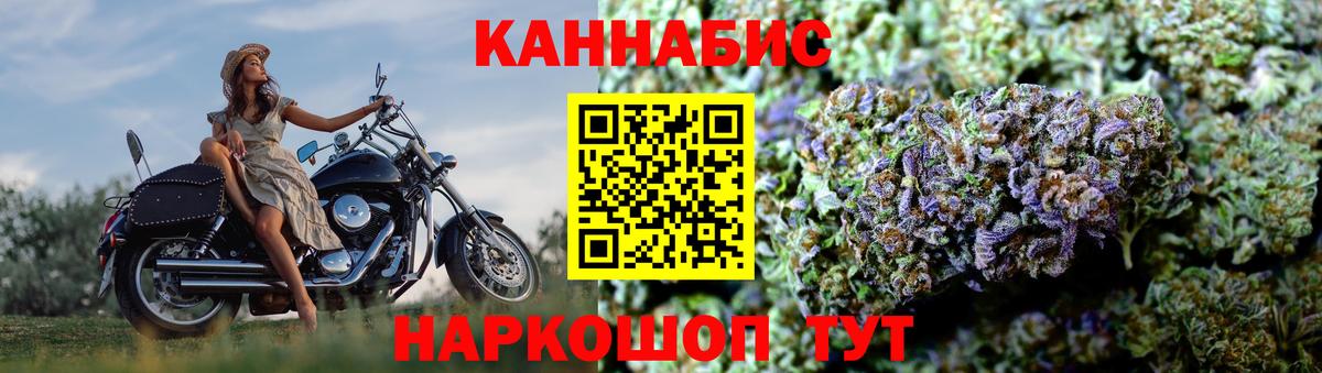 Бошки Шишки марихуана Горячий Ключ